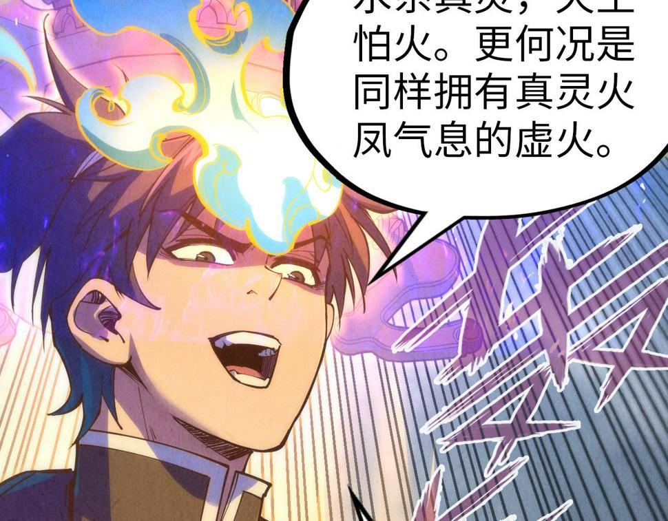 第174话 鼎收紫蛟121