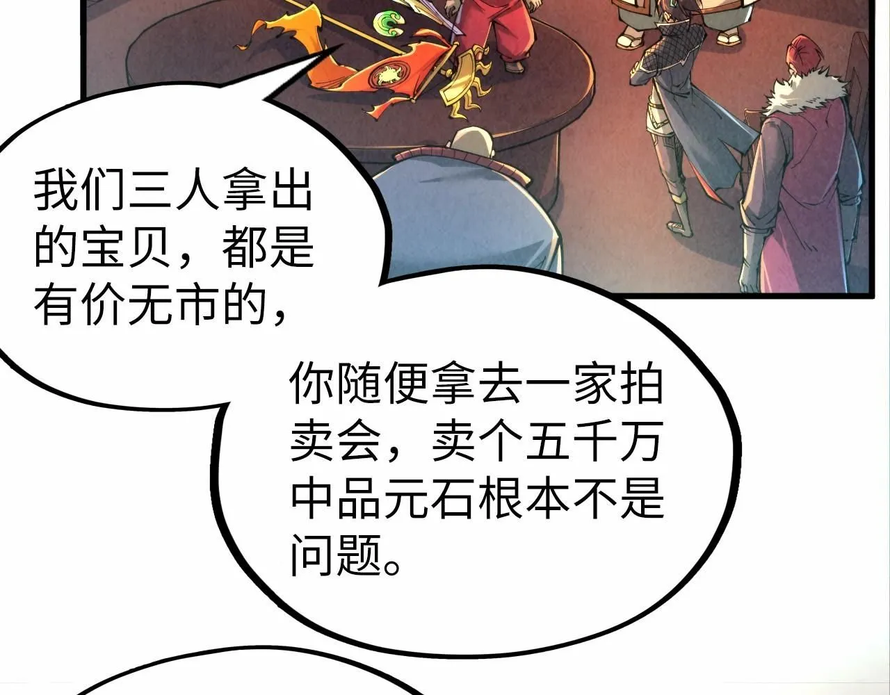 第228话 术炼豪赌99