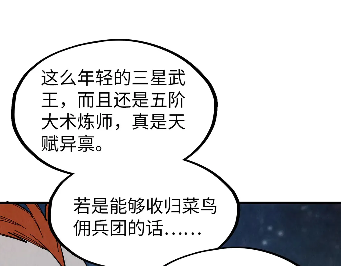 第295话 陷入泥沼80