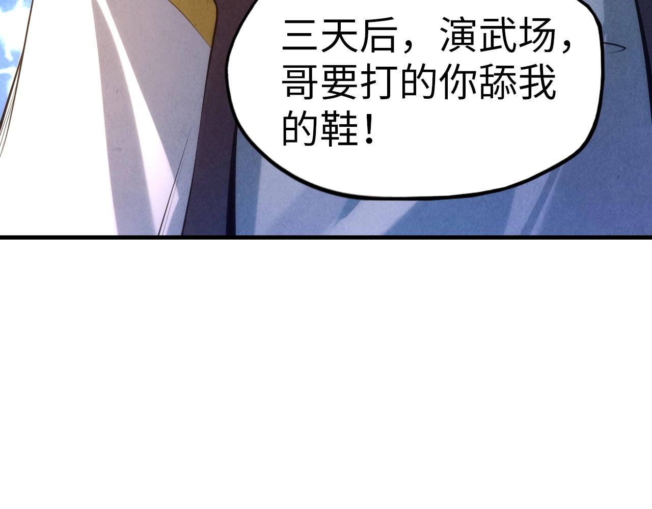 第17话 战书93
