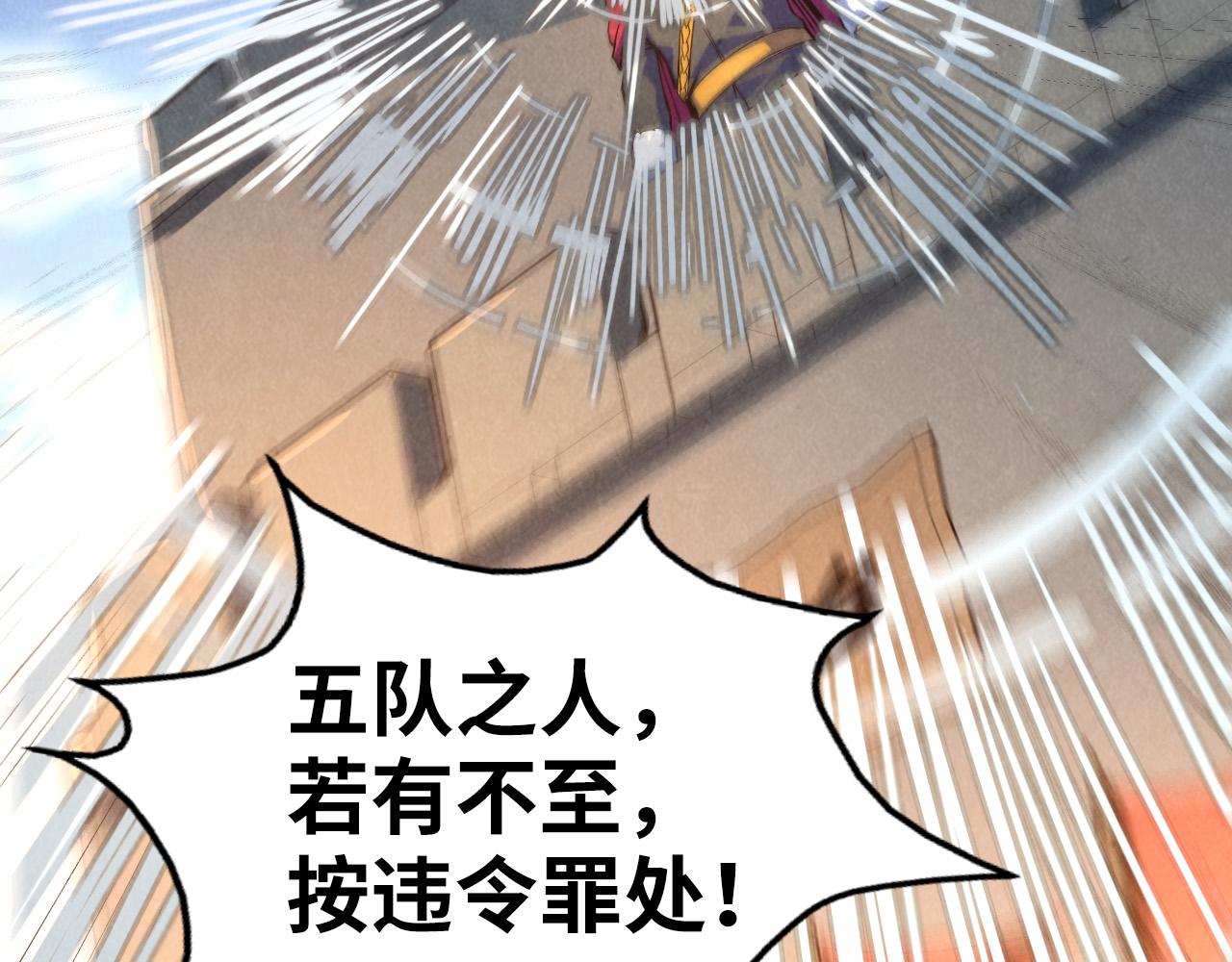第79话 武王回归59
