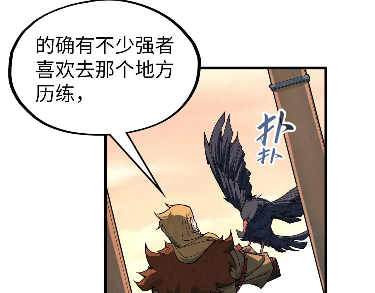 第300话 海北飞的试探148