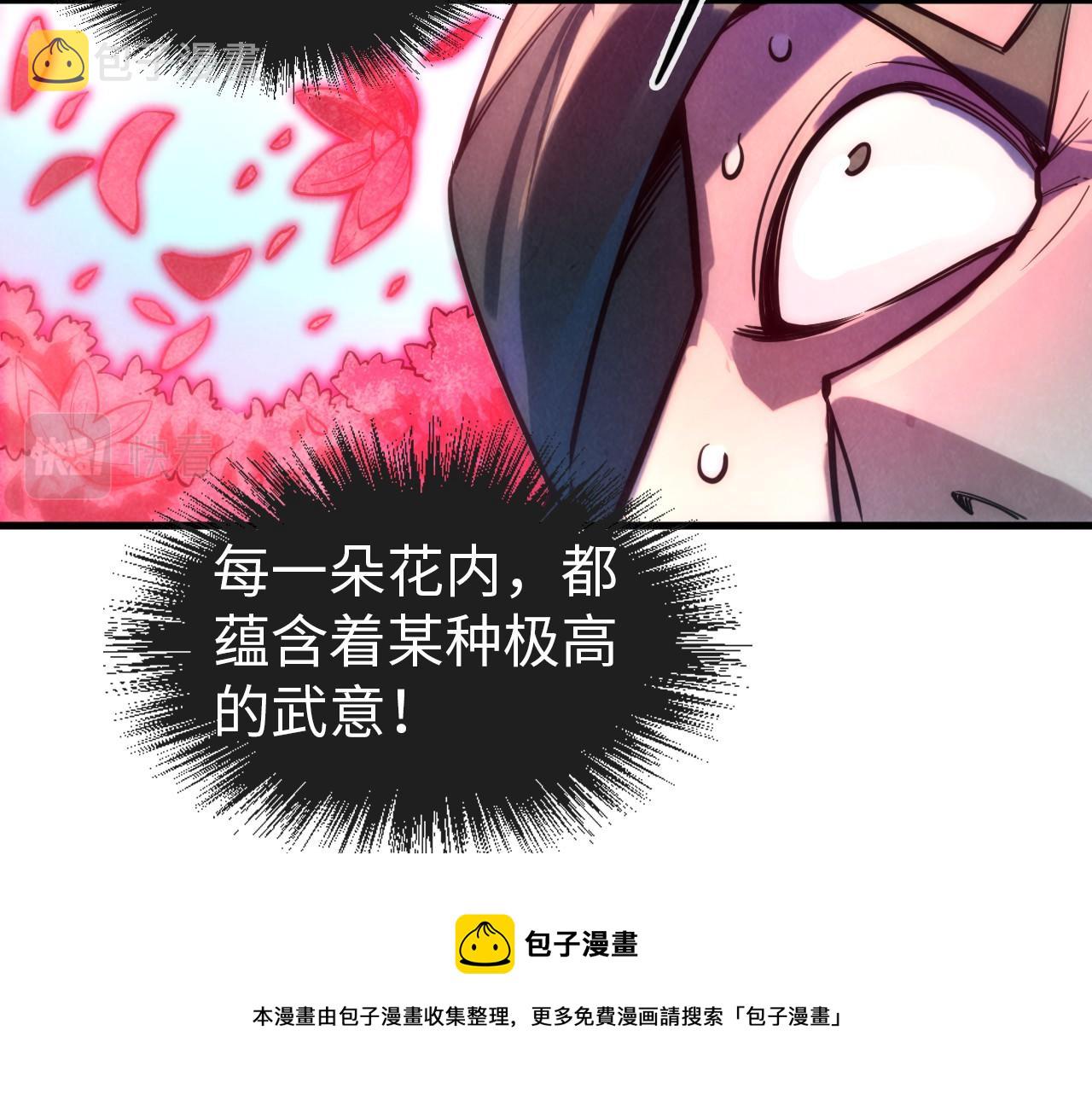 第66话 三阶玄兵36