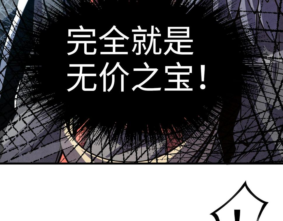 第175话 出让份额59