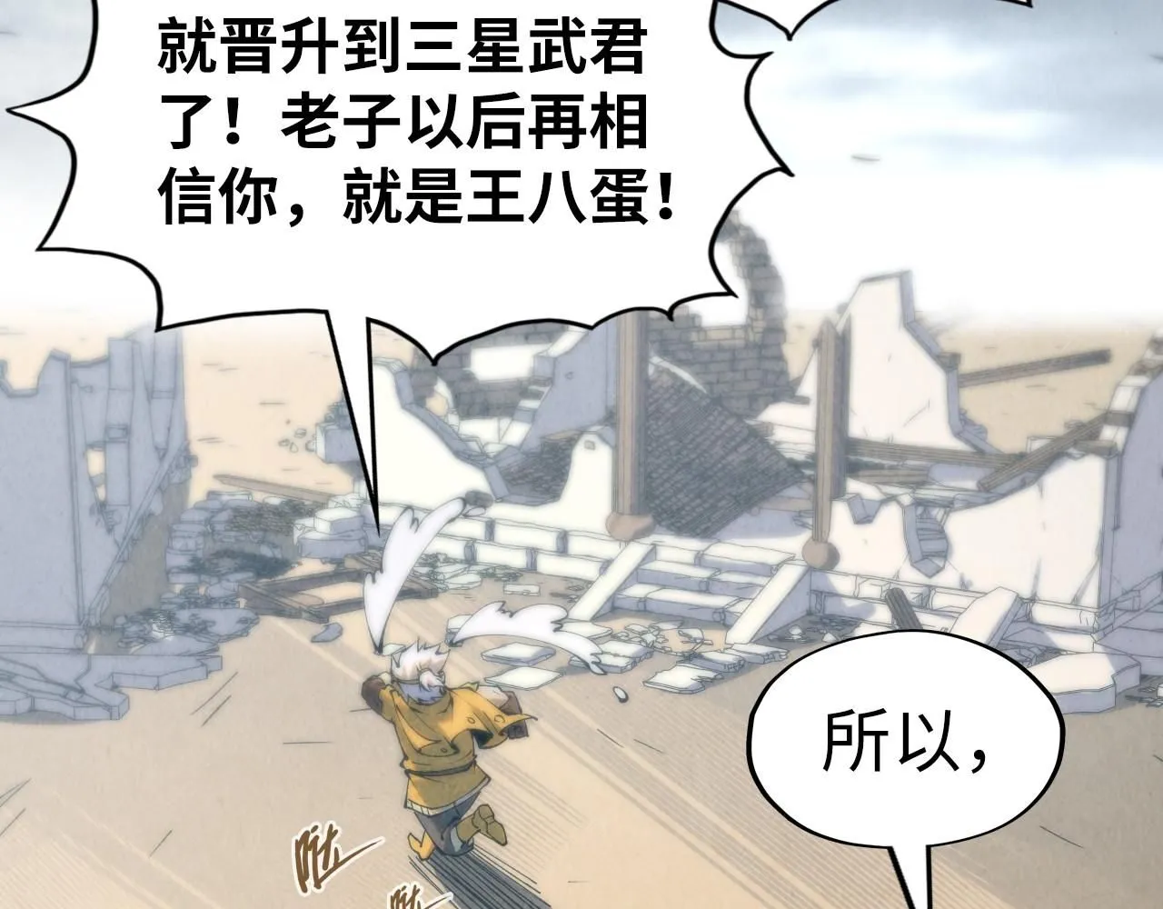 第210话 归顺39