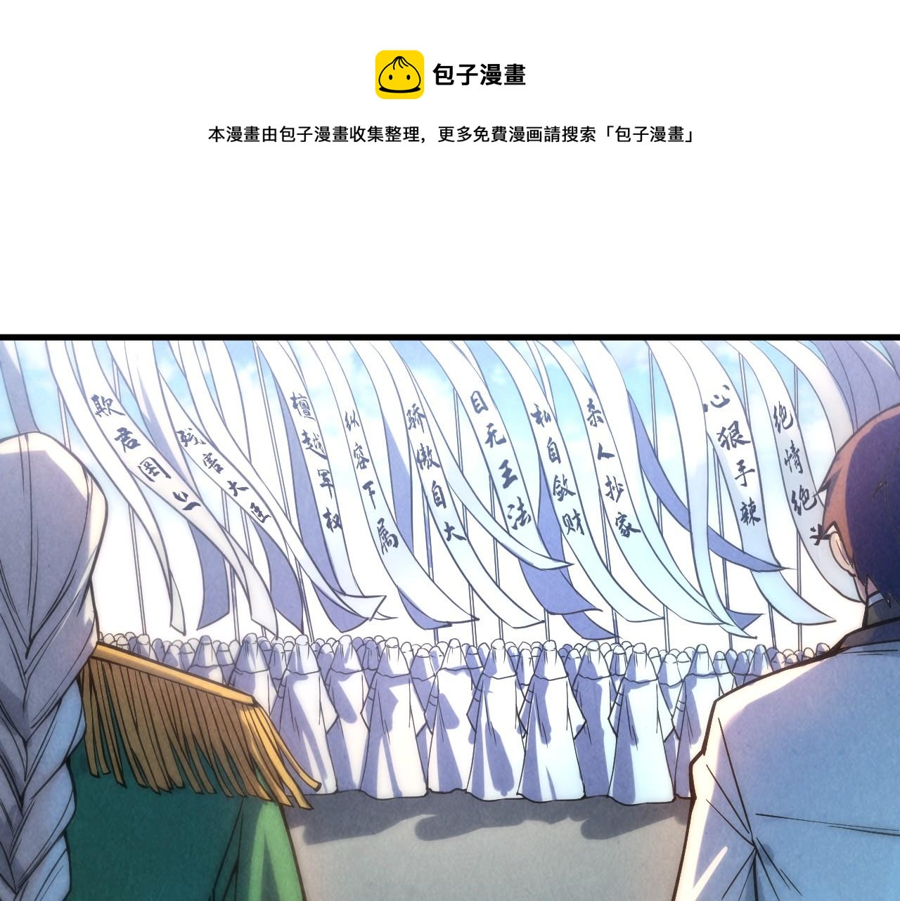 第70话 浩然正气56