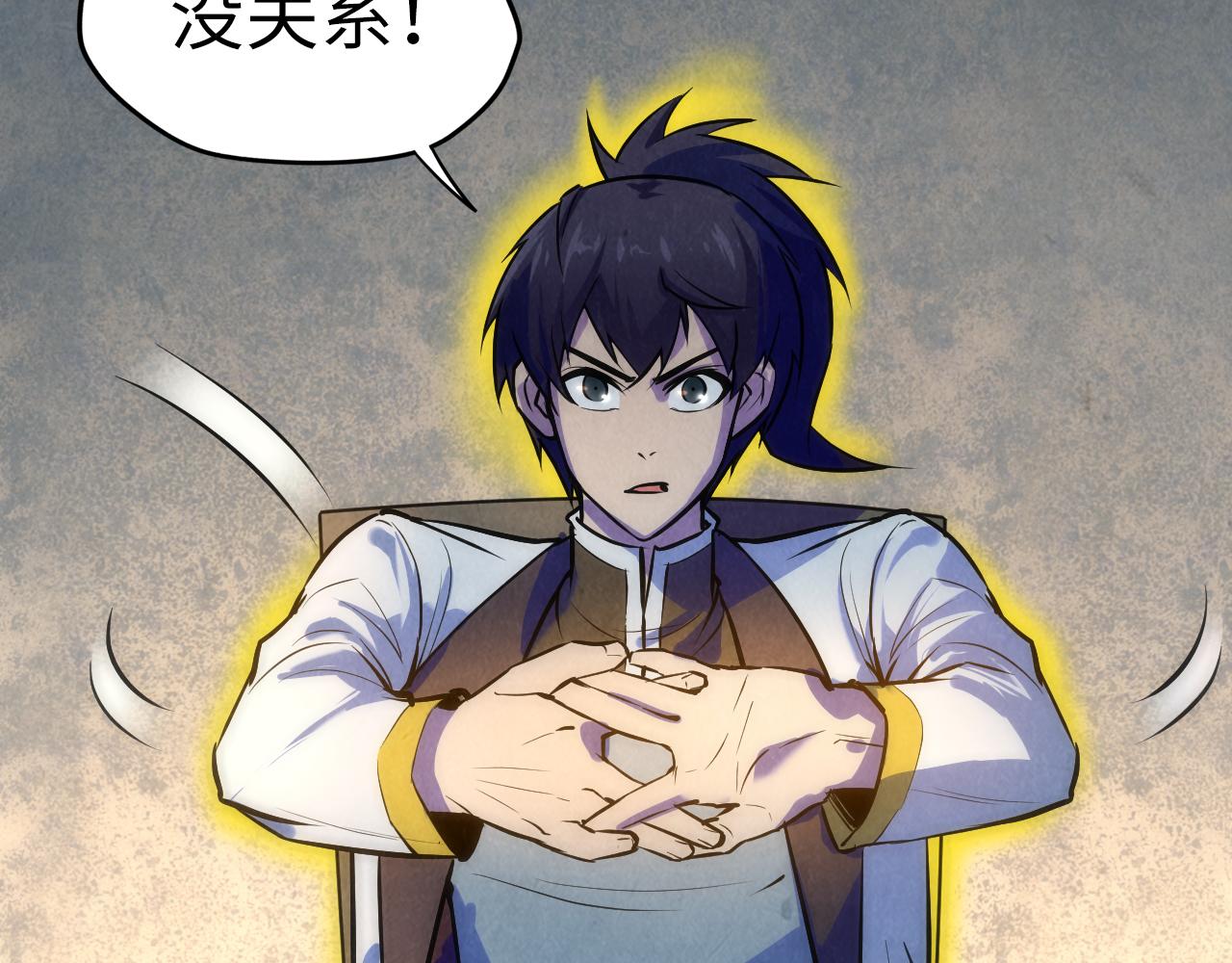 第36话 天地毒身76