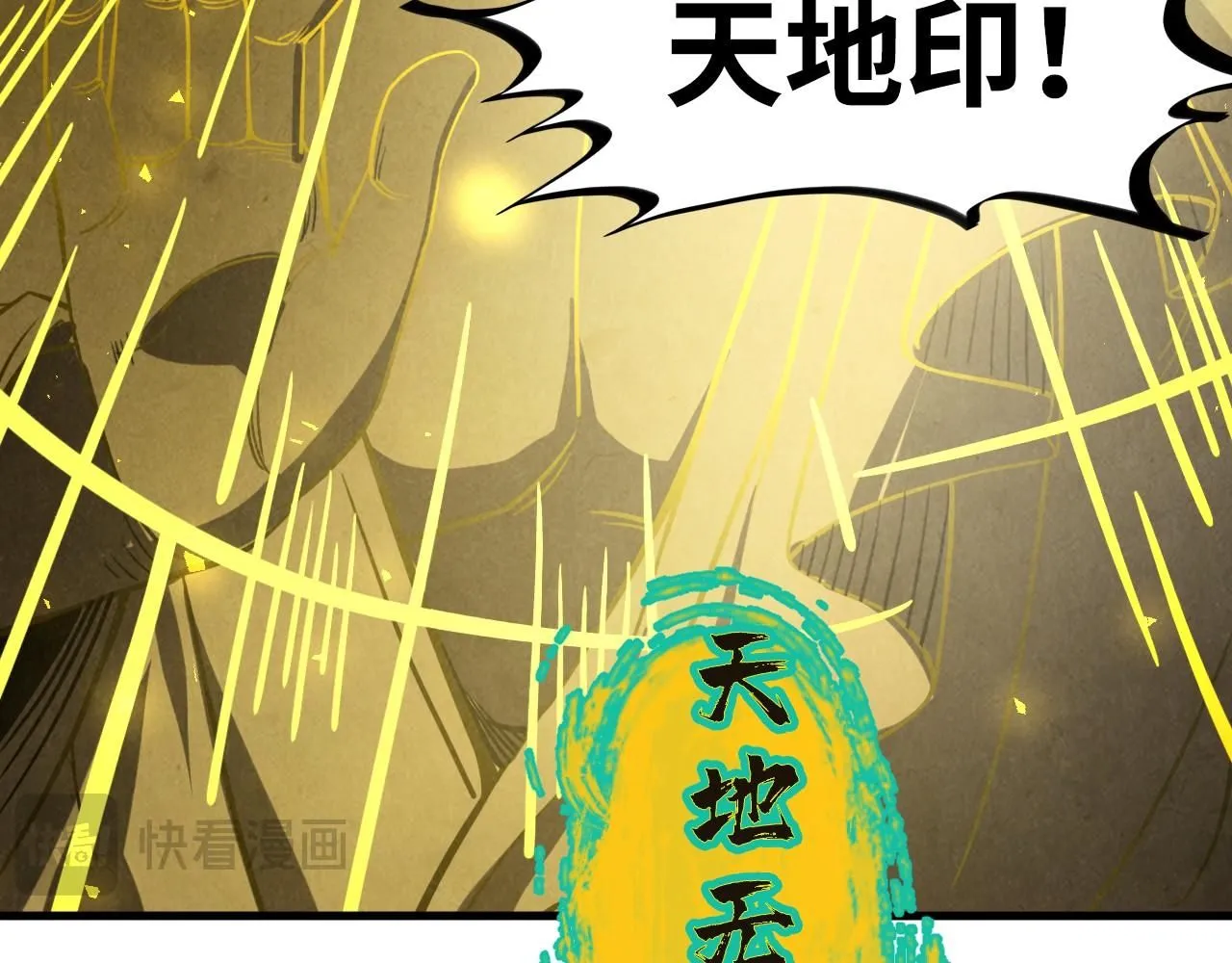 第224话 天地印71