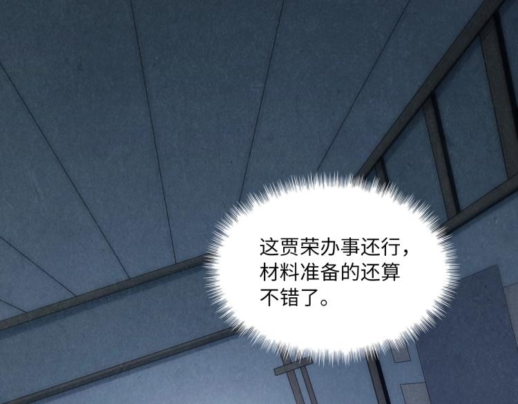 第11话 五道脉轮！44