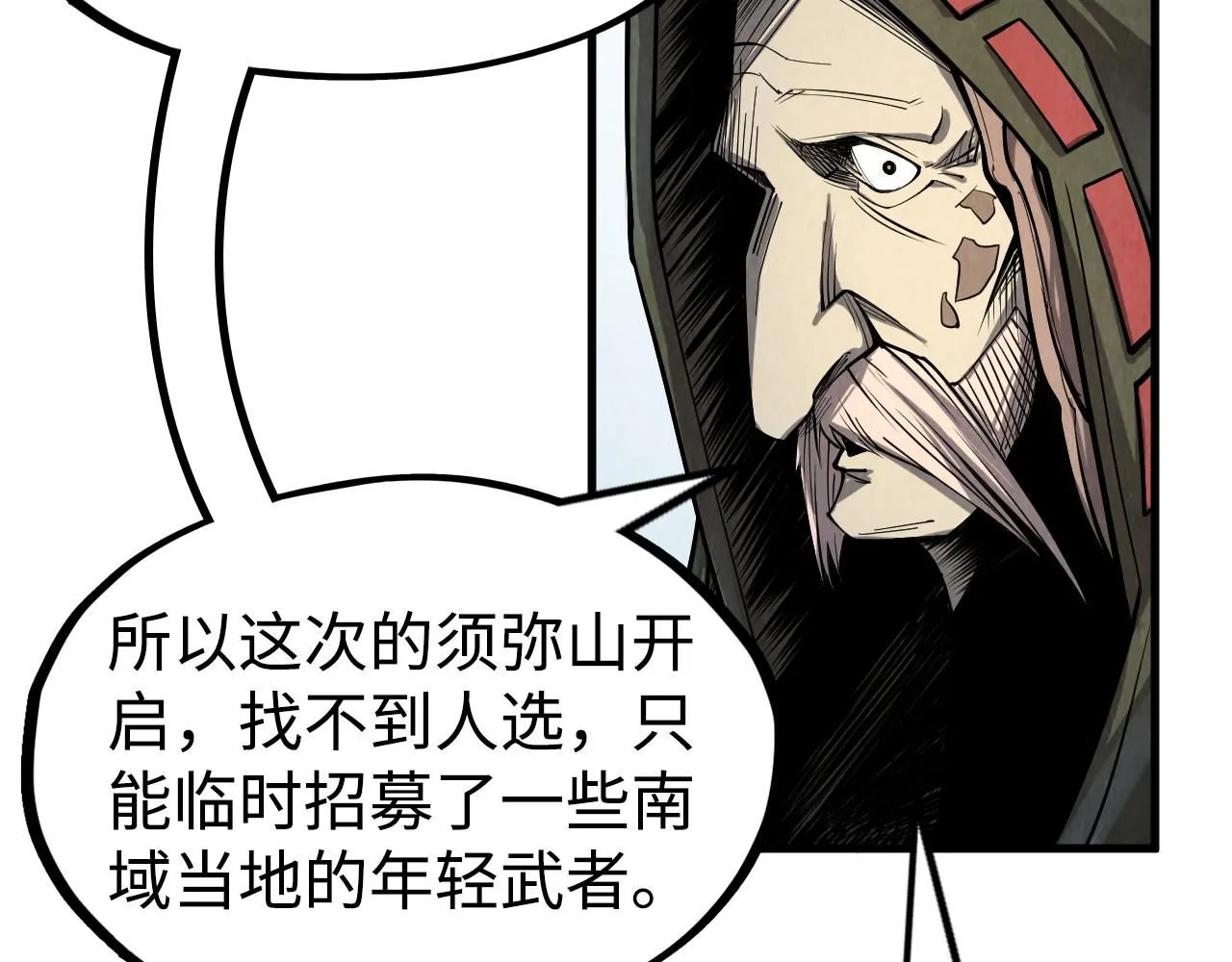 第212话 挑衅周家27