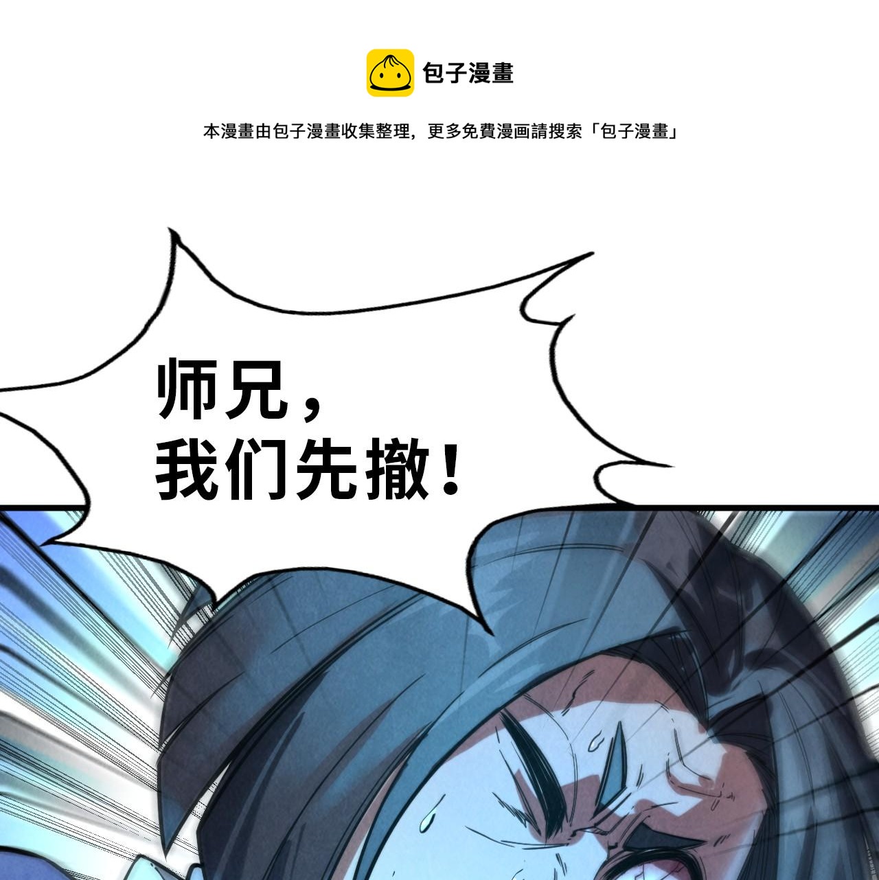 第67话 斩断手臂36