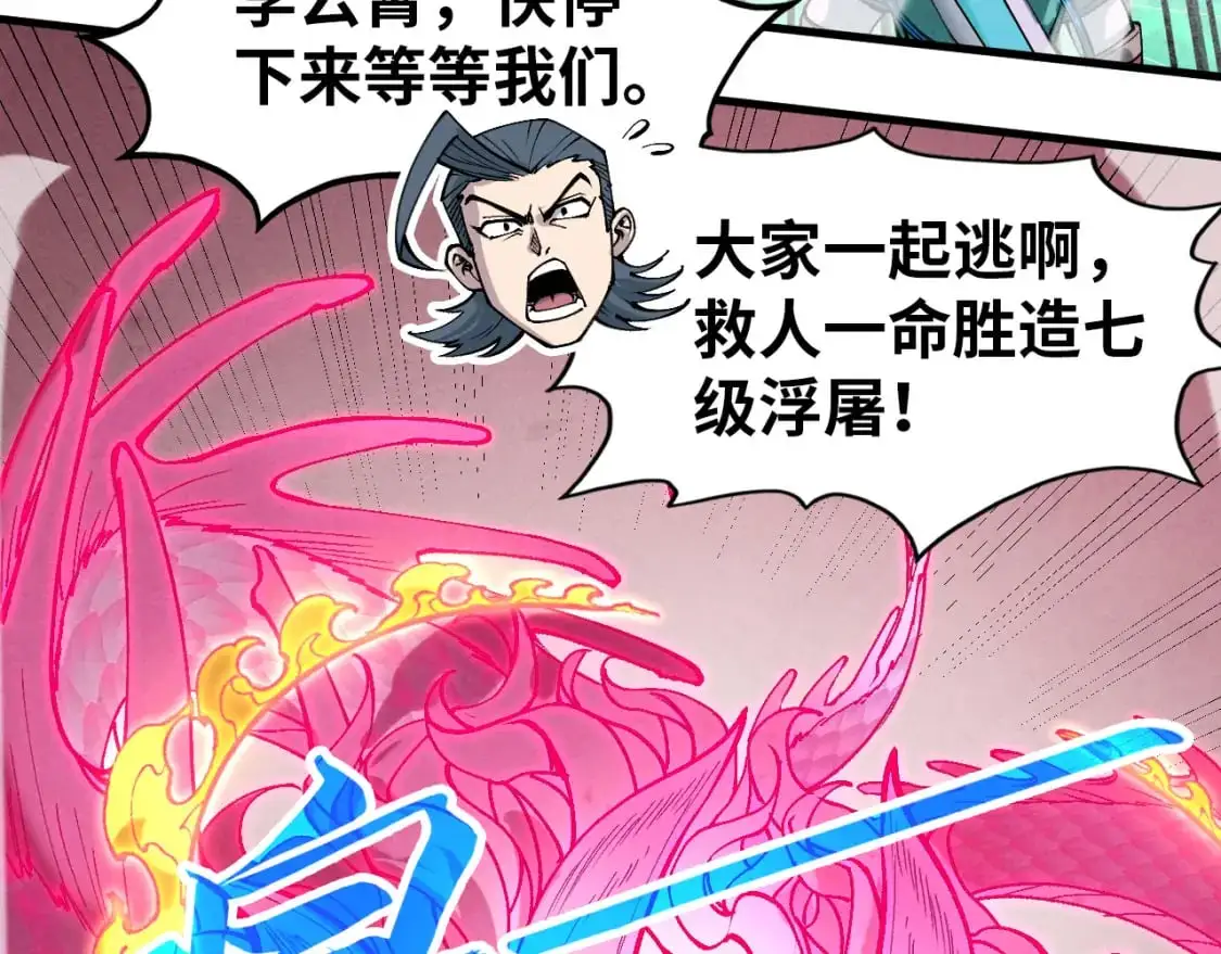 第264话 大逃亡55