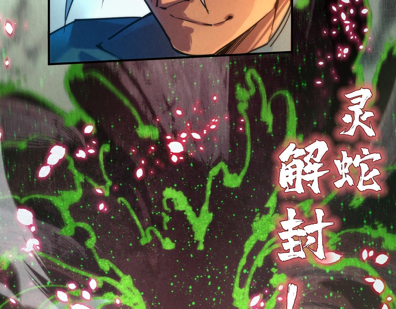 第98话 阿鼻尸虫56