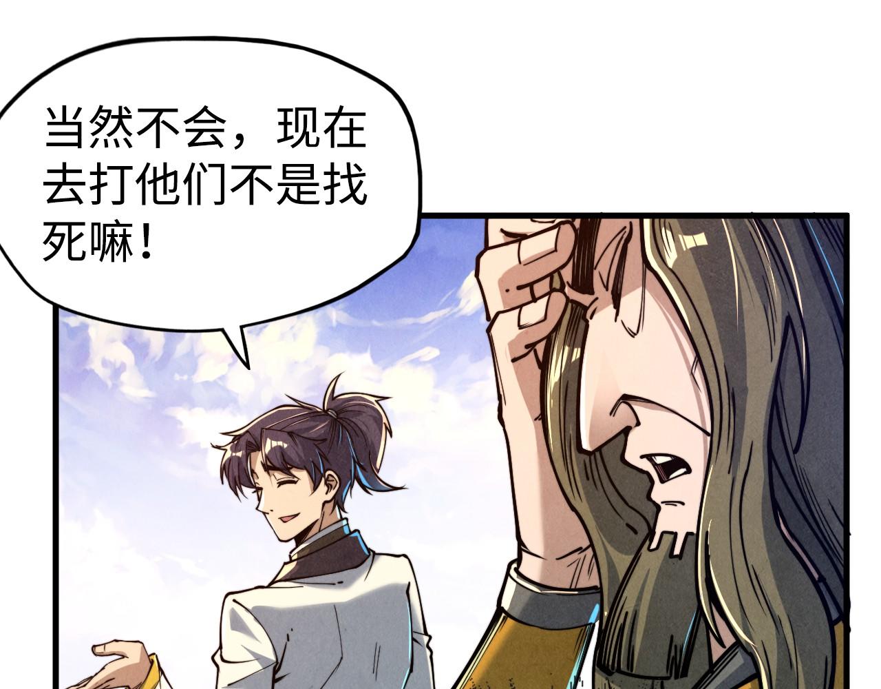 第149话 强敌33