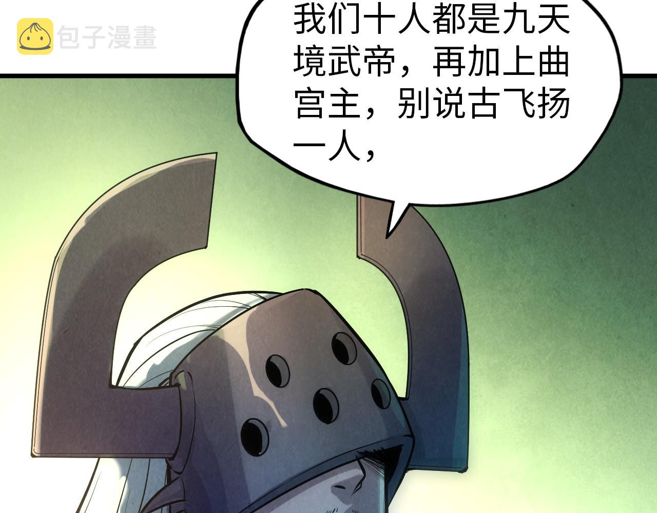 第47话 洛云裳的心上人107