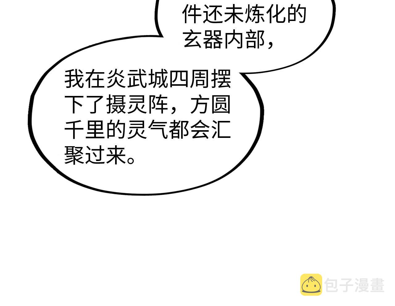 第142话 核心成员55