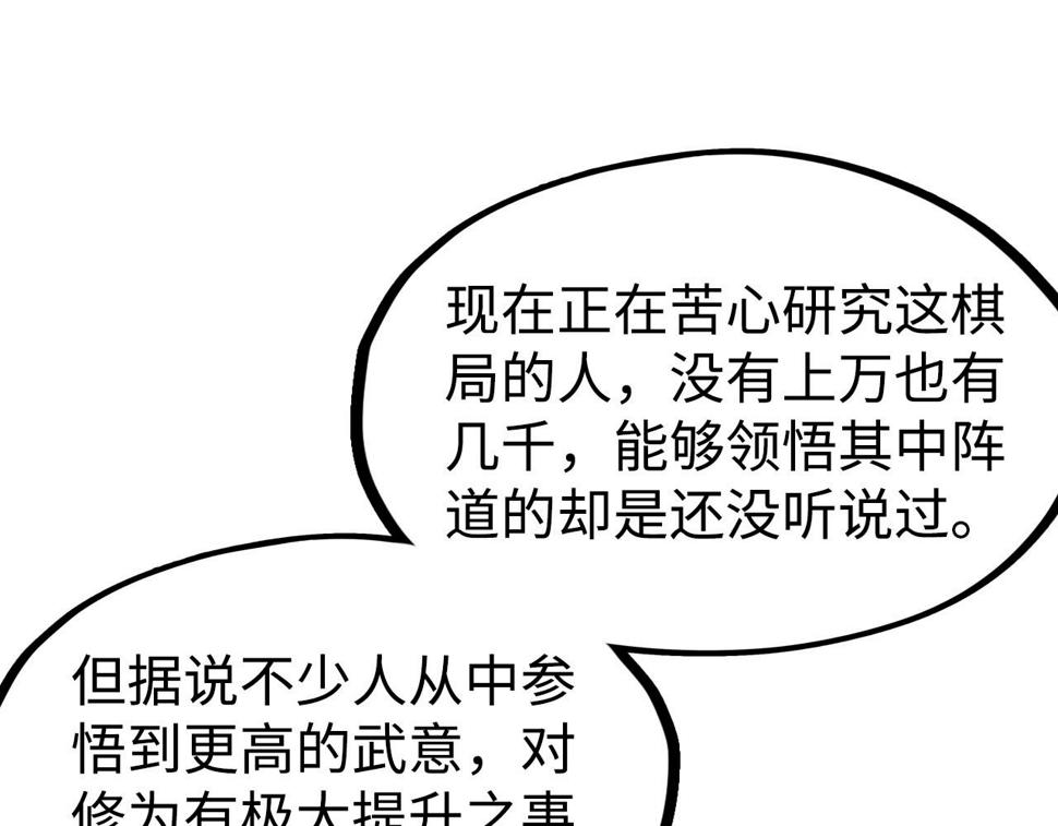 第163话 各方猜测57