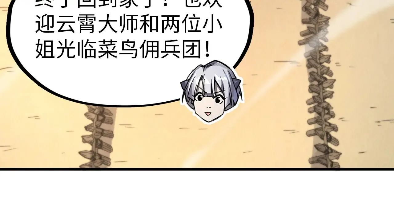 第299话 安全抵达55