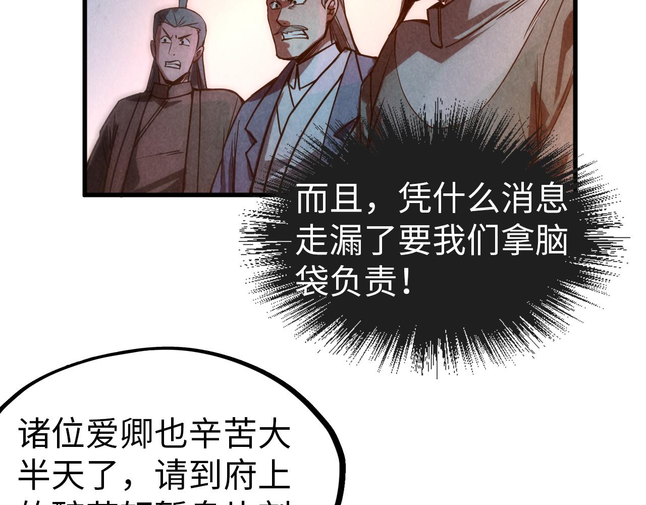 第68话 三个人43