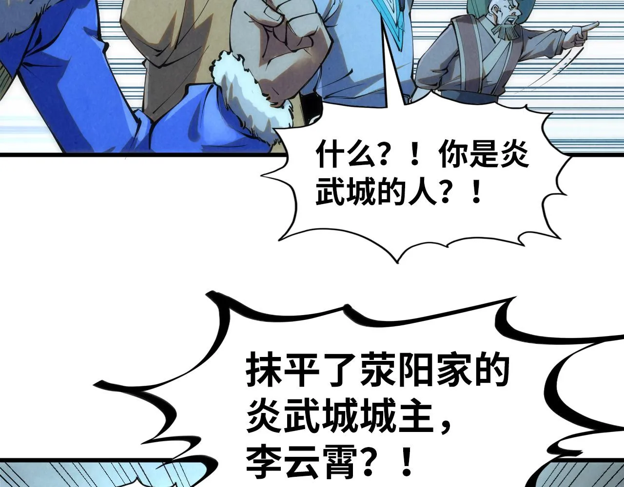 第205话 无上宫敲诈67