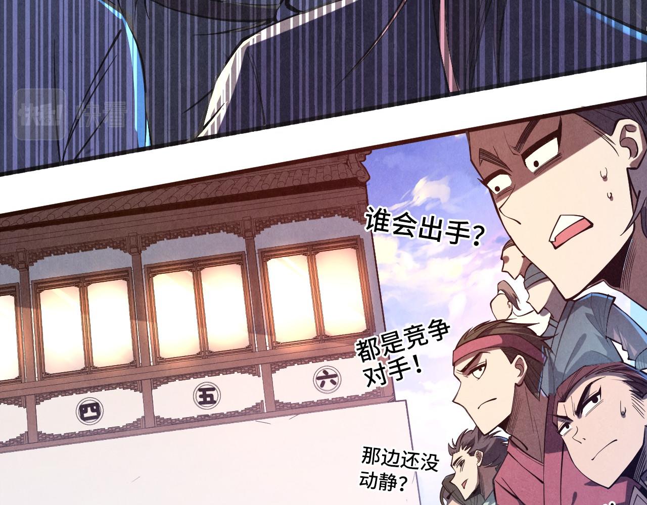 第131话 竞拍五行鼎11
