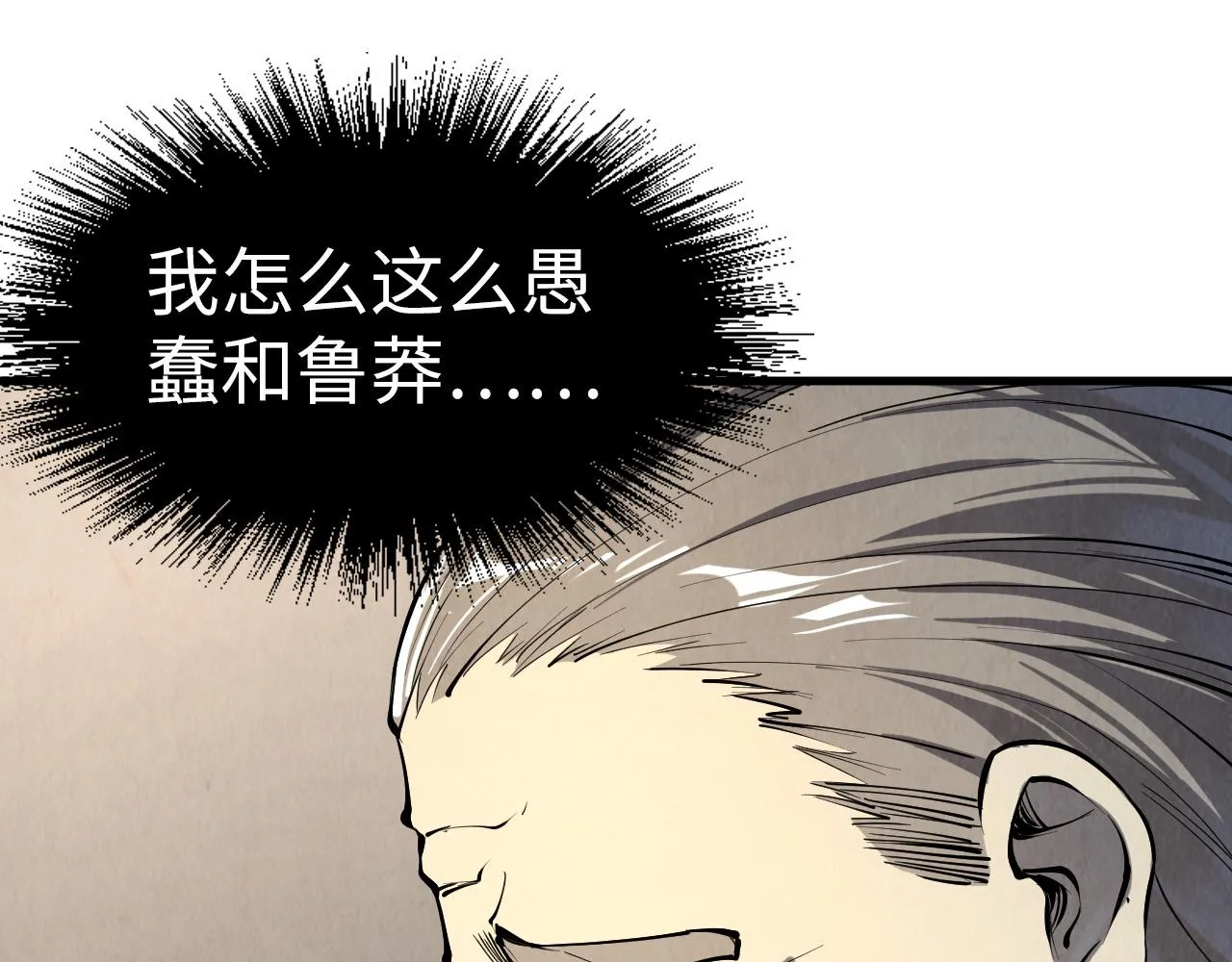 第202话 梦白的异变124