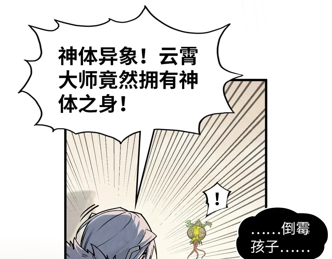 第298话 丁玲儿的瞬杀99