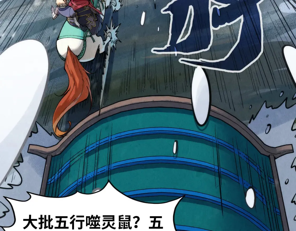 第292话 五行噬灵鼠70