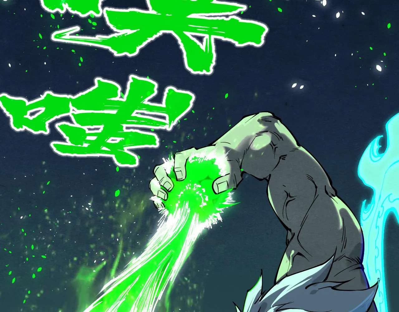 第200话 灭杀荥阳火14