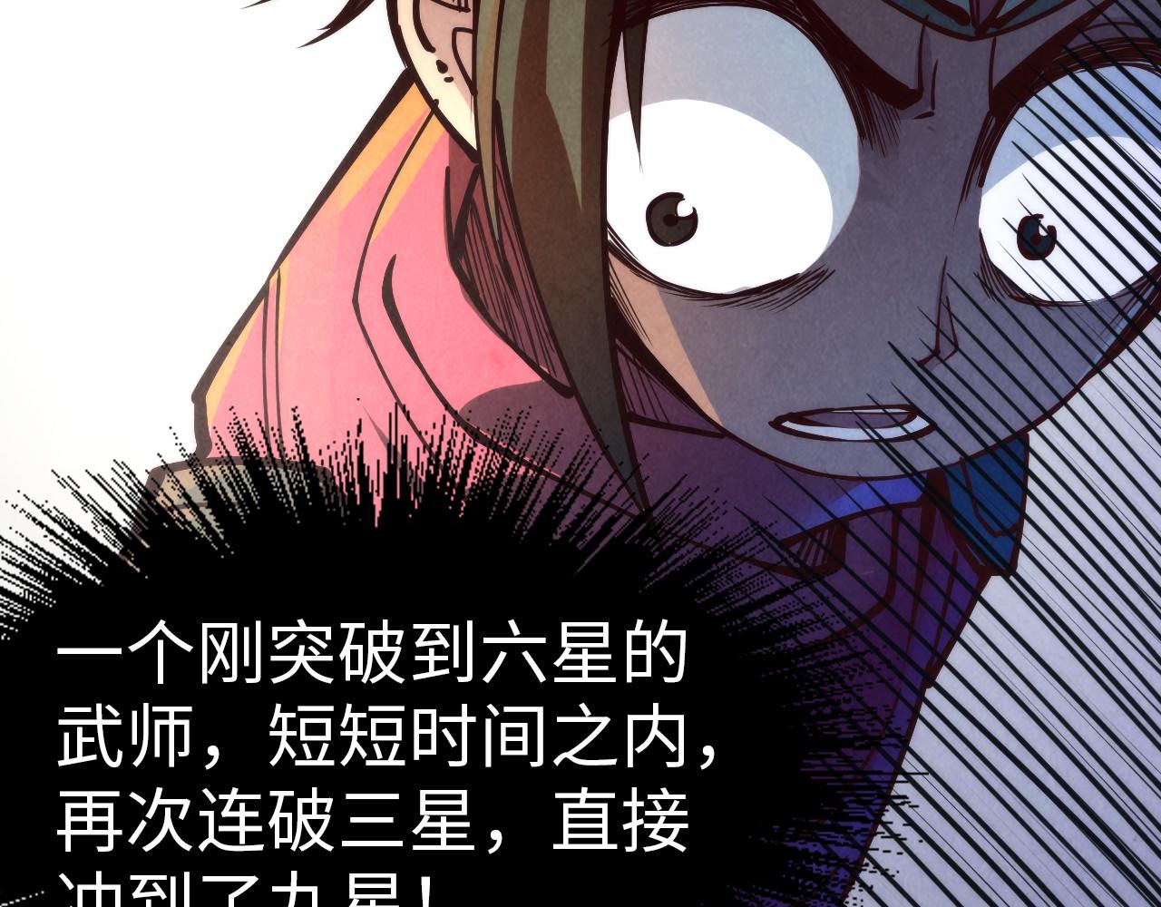 第144话 连破三星100