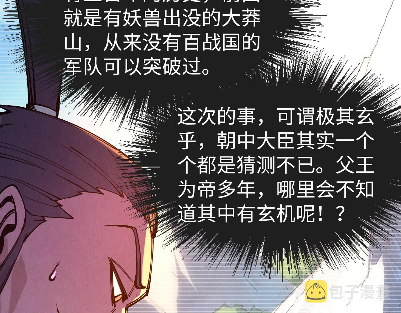 第76话 活活气死69