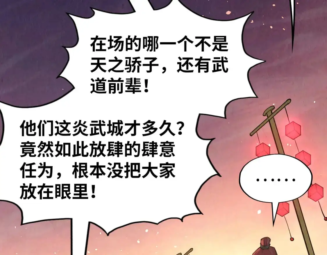 第247话 九宫无尘阵88