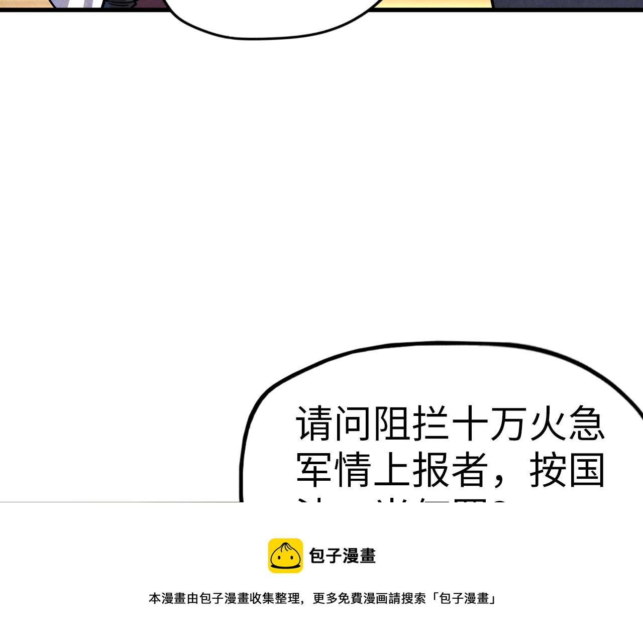 第75话 王法76