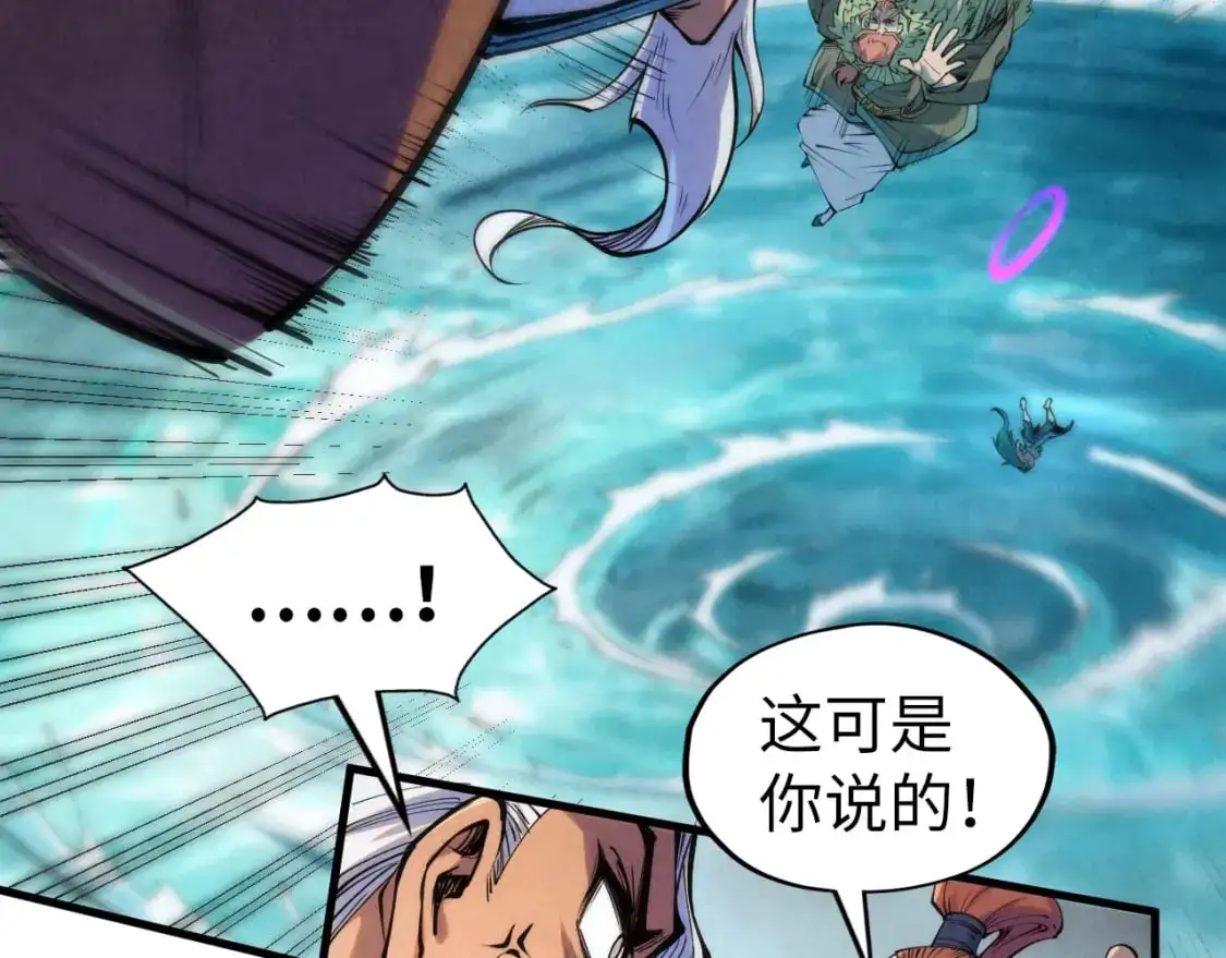 第243话 抽取龙血6