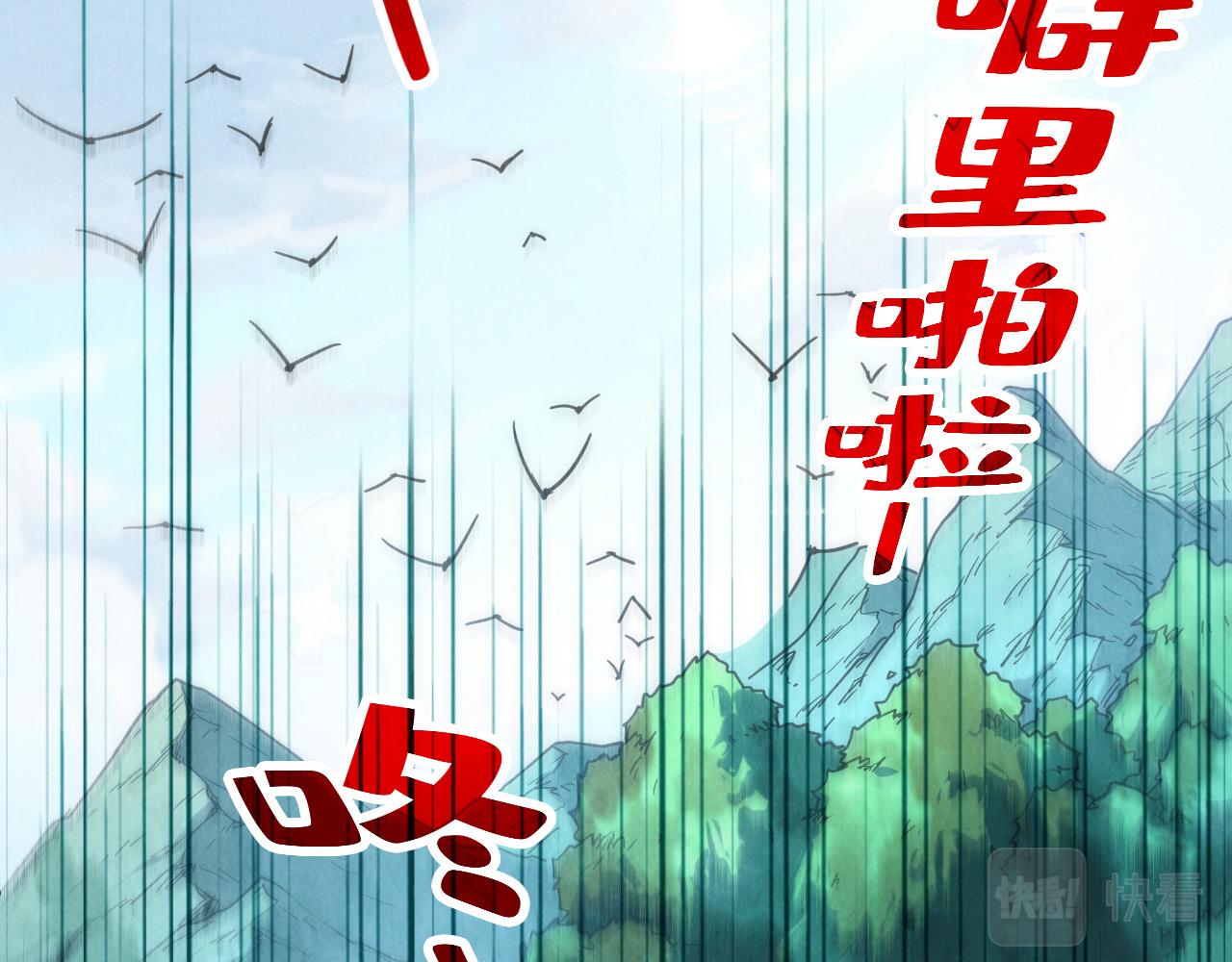 第138话 天地万物莫不是灵药91