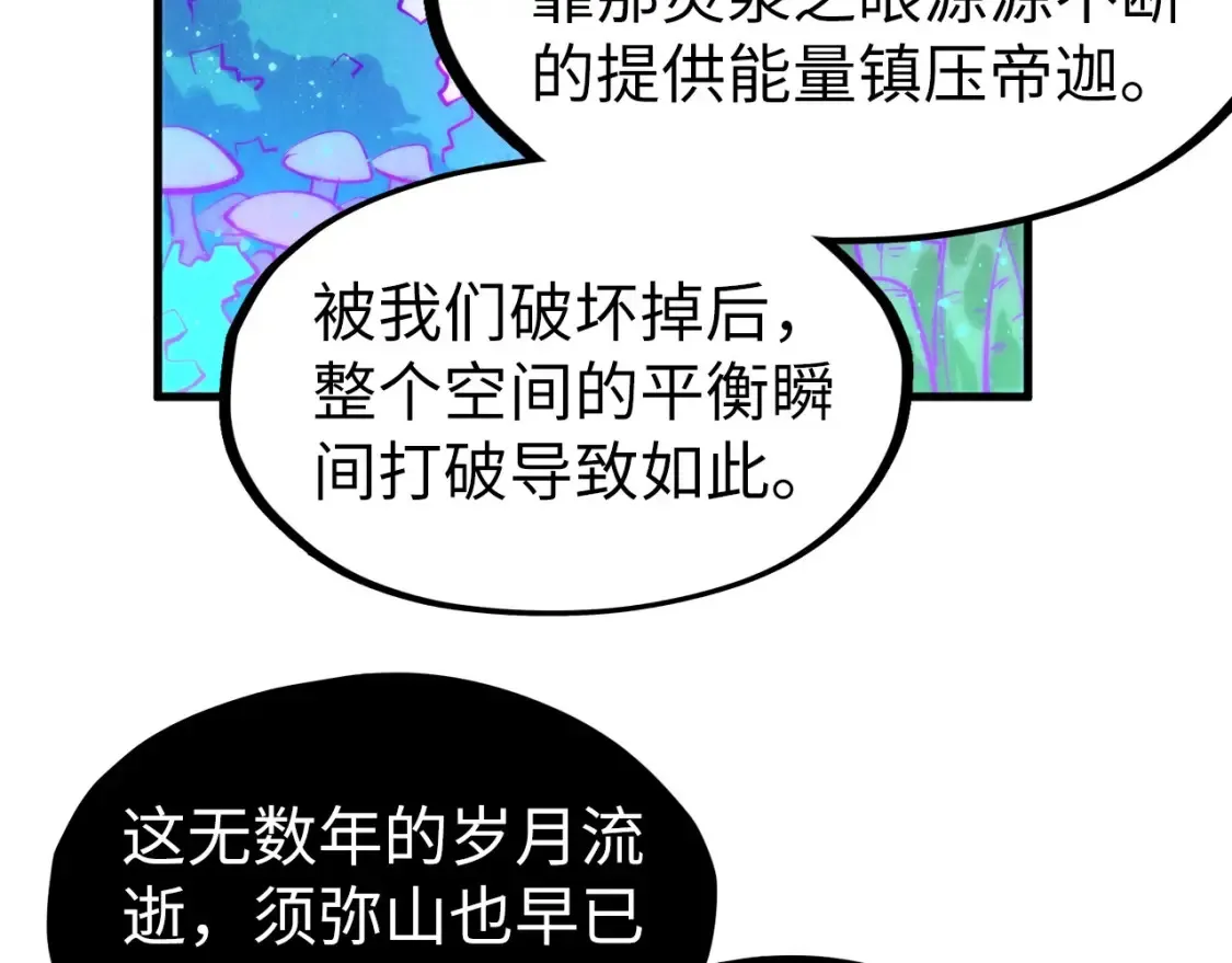 第277话 崩塌55