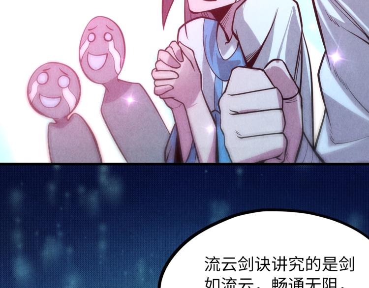 第8话 叫你装X？！81