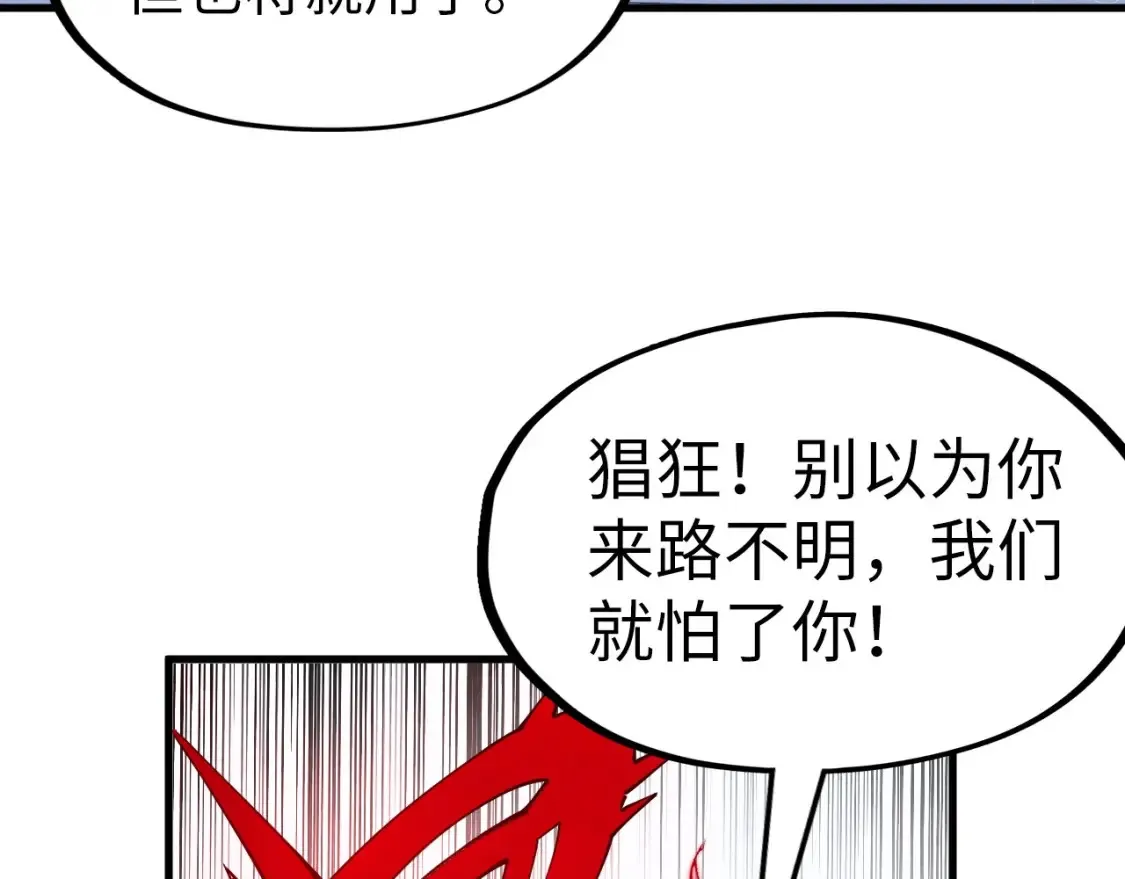 第273话 恢复神智的帝迦130