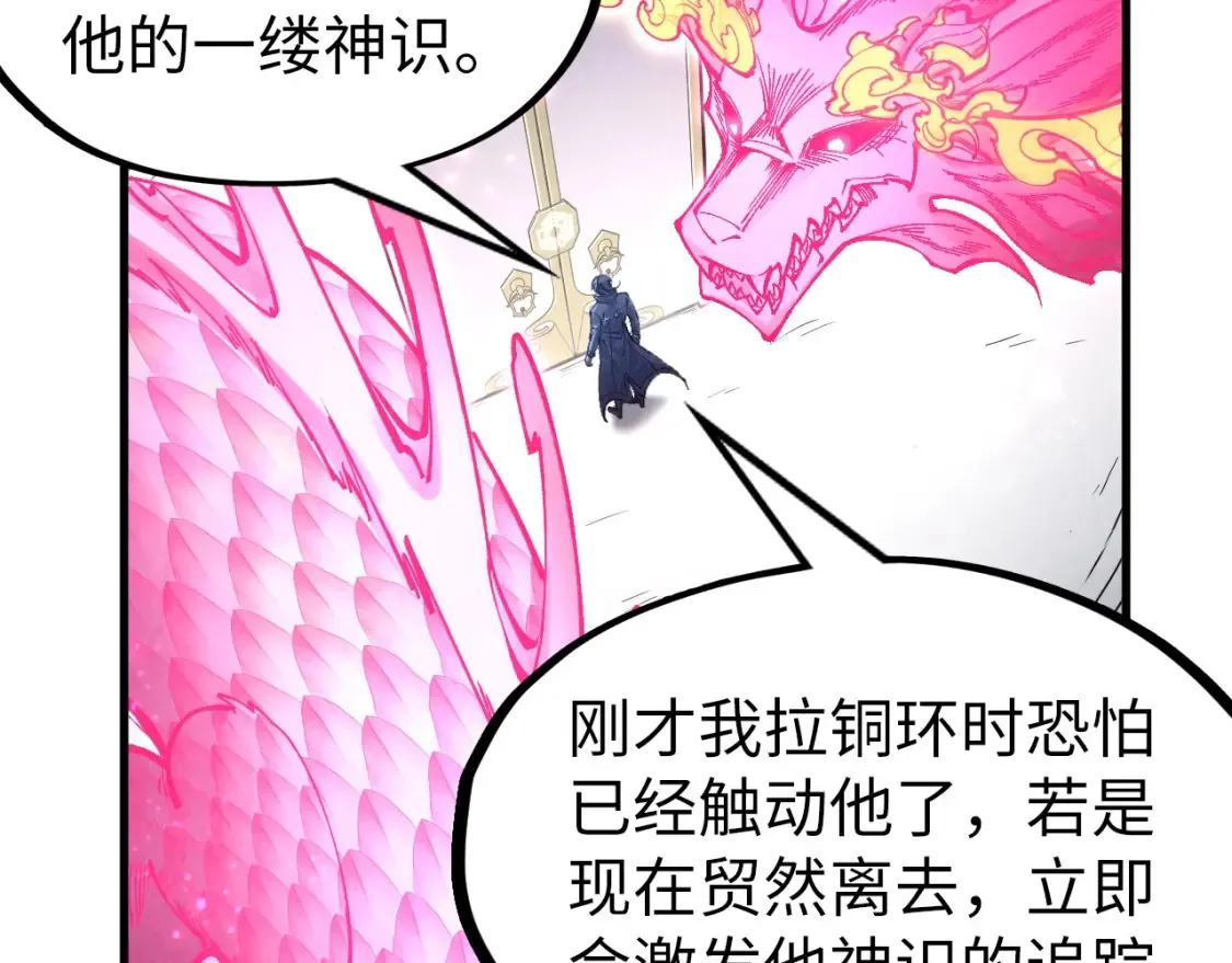 第279话 梦舞的意识空间64