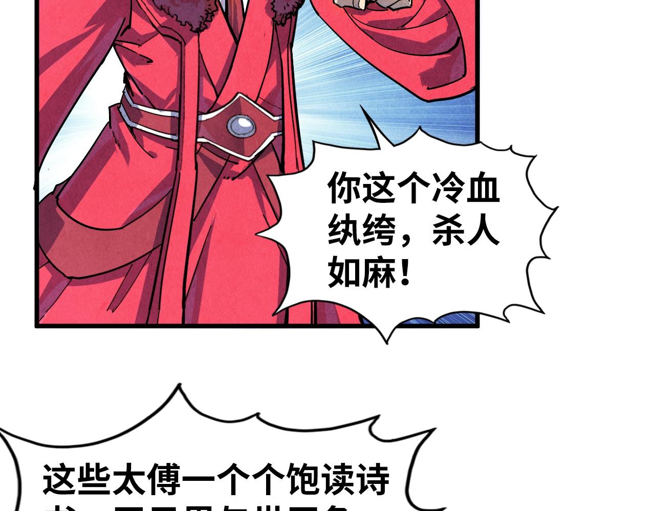 第75话 王法82