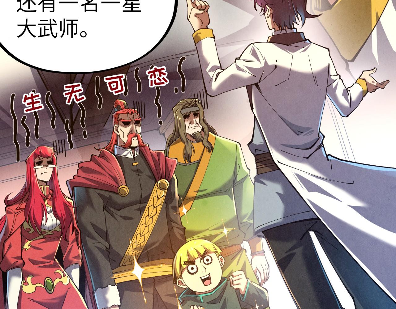 第134话 招募人才6