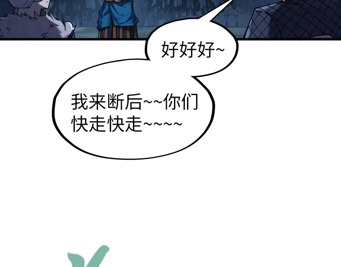 第297话 轻歌林地31