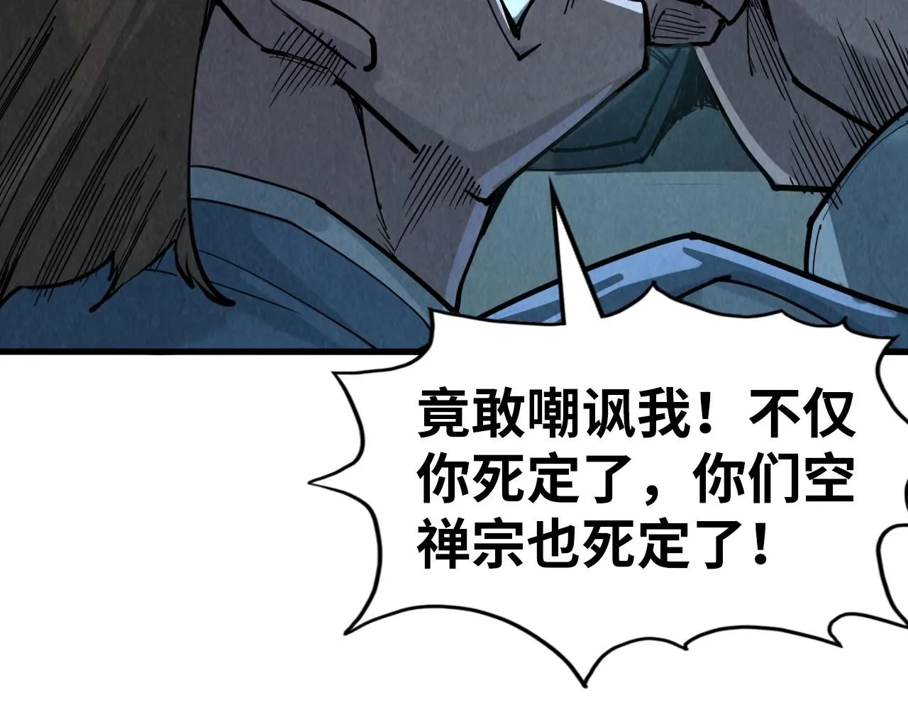 第205话 无上宫敲诈13