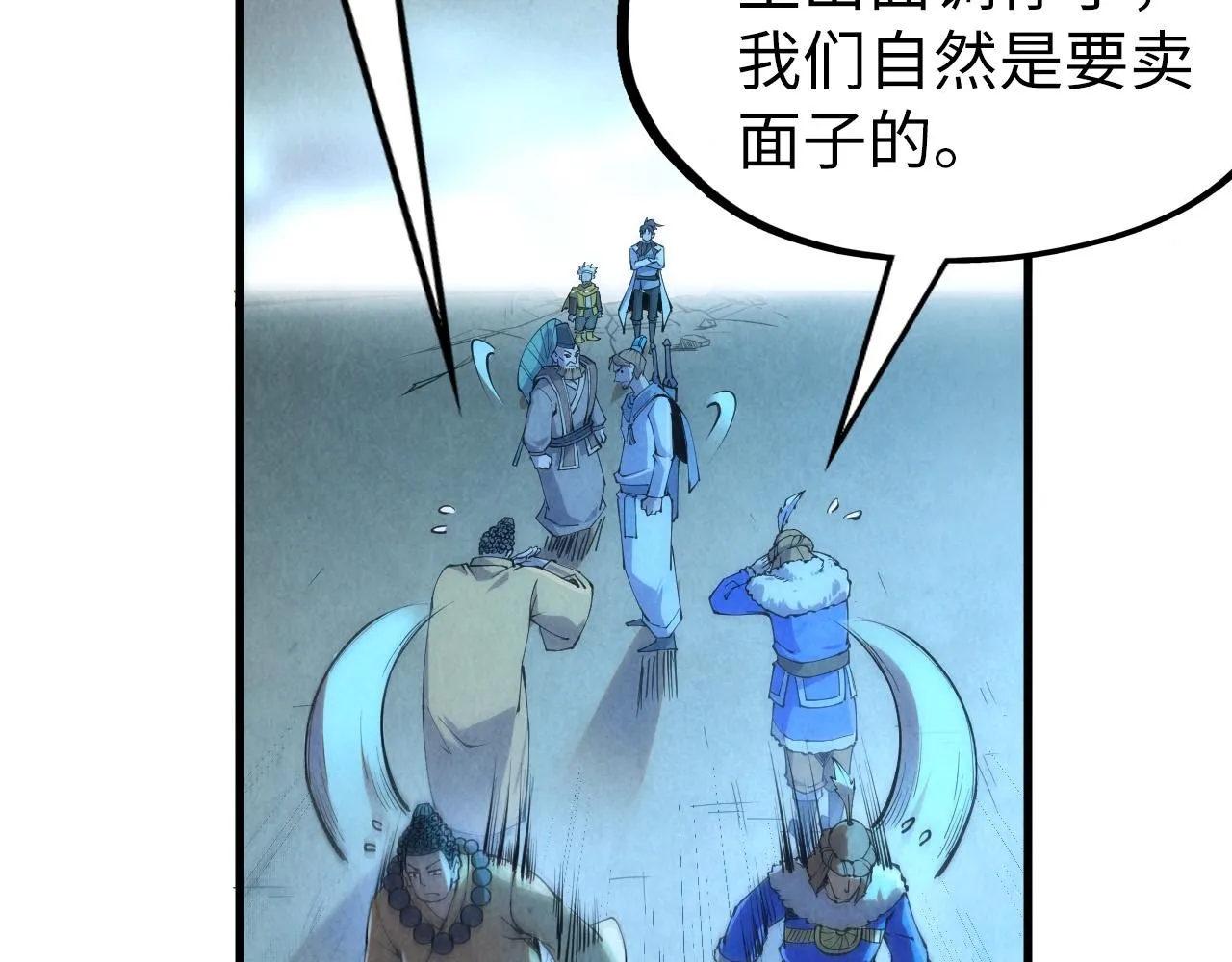 第205话 无上宫敲诈82