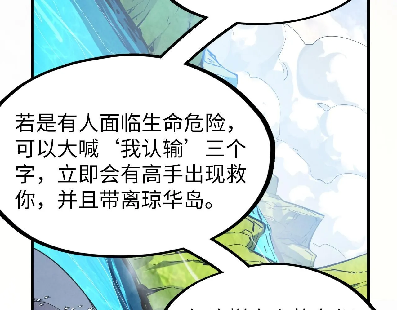 第234话 明心湖畔的冲突100