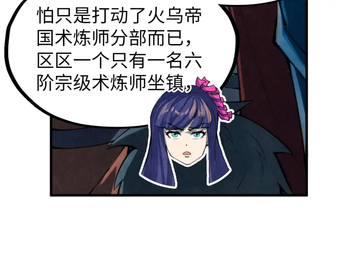 第249话 组合玄器38