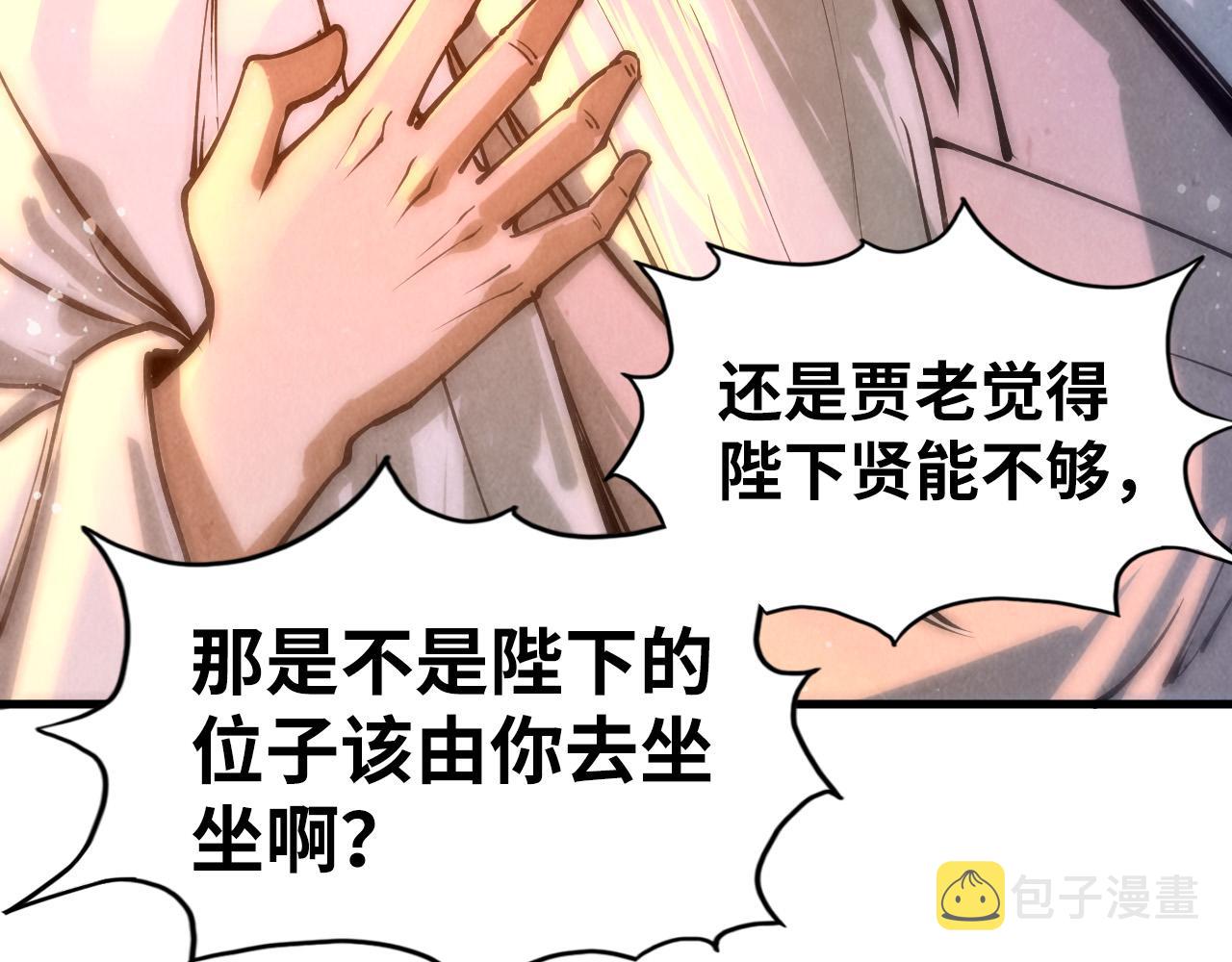 第76话 活活气死23