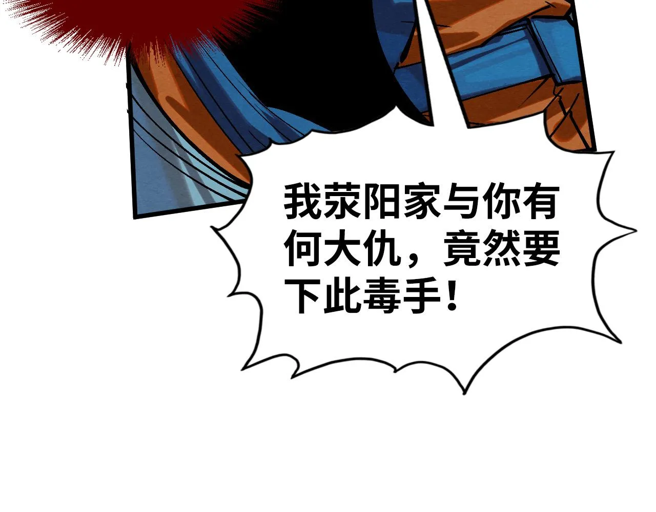第198话 杀我一人，灭你全族！160