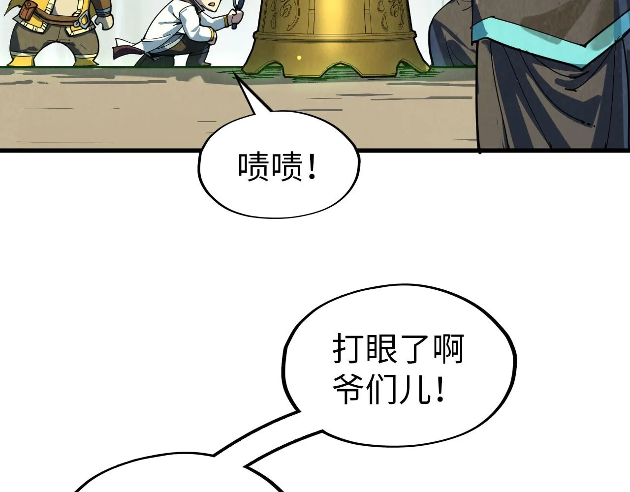 第208话 单挑齐真子132