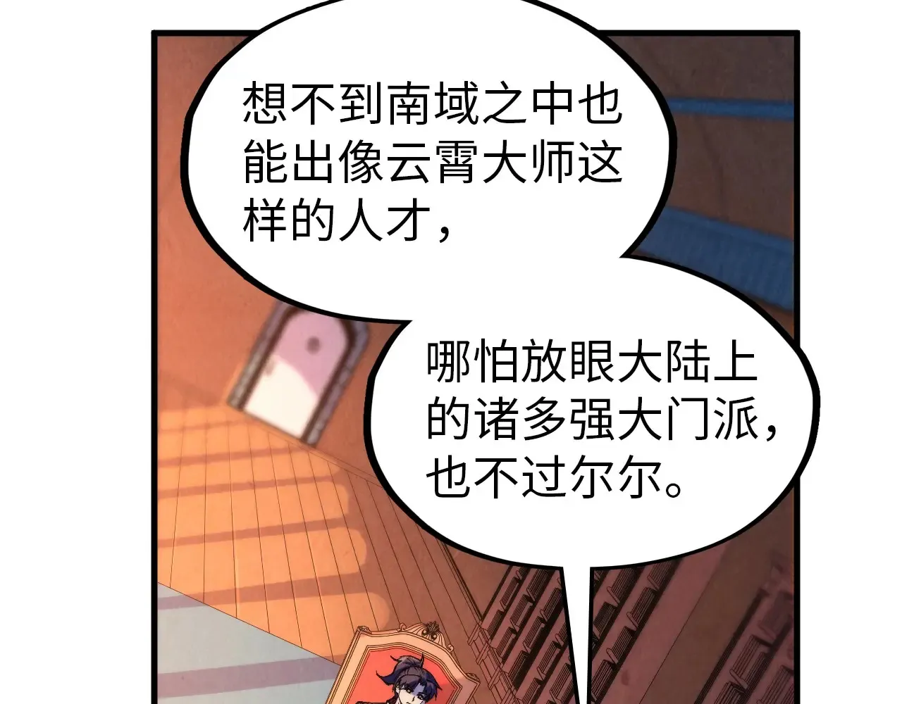 第300话 海北飞的试探33